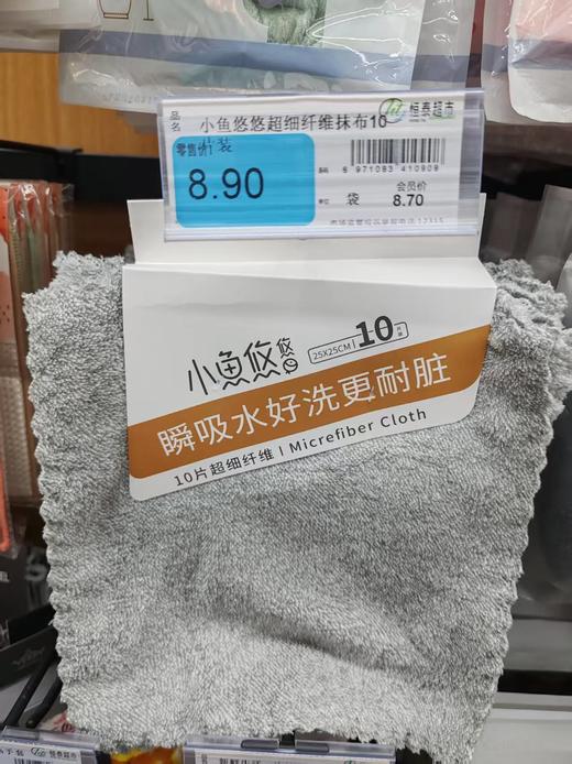 【恒泰超市】小鱼悠悠超细纤维抹布10片 商品图0