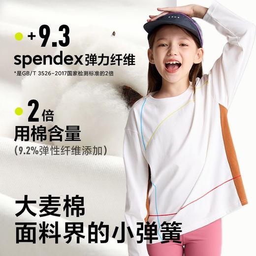 【大麦棉】【咕噜日记】儿童秋装长袖T恤2025新款男女童撞线高弹打底PQTX2503 商品图2