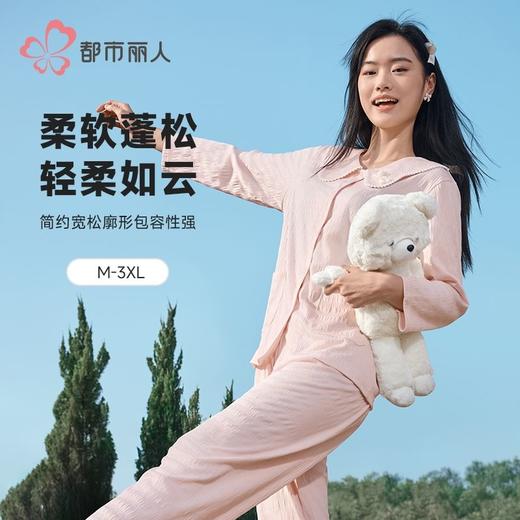 都市丽人女泡泡绵2.0睡衣女士家居服长袖长裤牛奶丝套装LHH1K8 商品图0