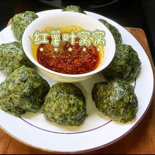 【低脂粗粮❗️山东地瓜叶窝窝头】配料简单干净，现做现发，真材实料，营养又健康！红薯叶纯杂粮包纯手工窝头成品早餐速食半成品 商品图1