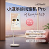 小度添添闺蜜机 Pro 4K Max（8+256G） 商品缩略图0