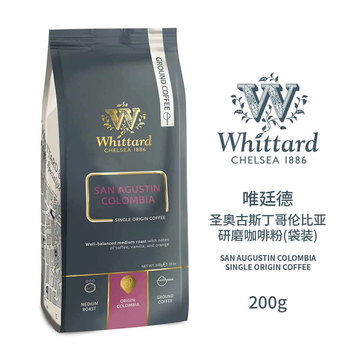 唯廷德 圣奥古斯丁哥伦比亚研磨咖啡粉(袋装)