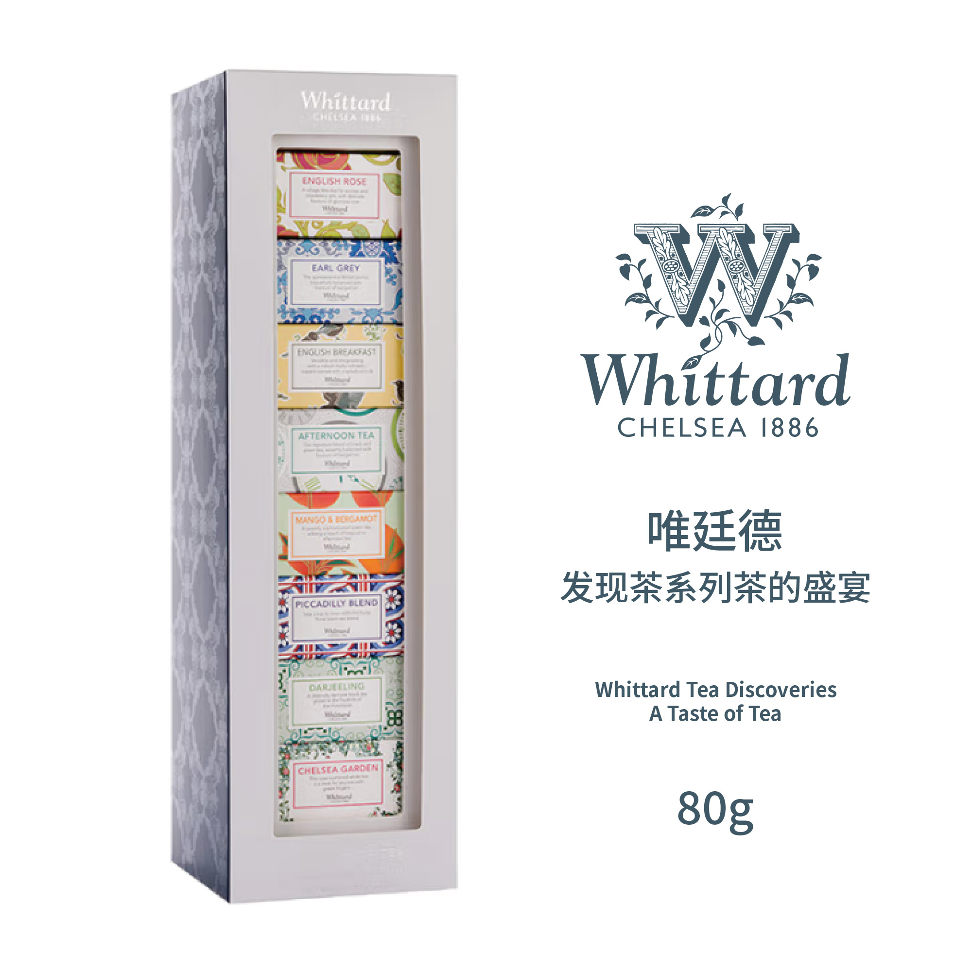 唯廷德绿茶红茶调味茶混合茶套装