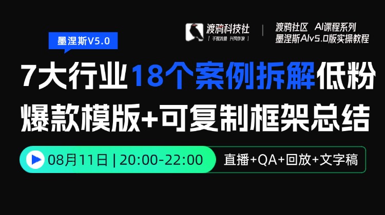 25年第⑩期：7大行业18个案例拆解低粉爆款模版+可复制框架总结