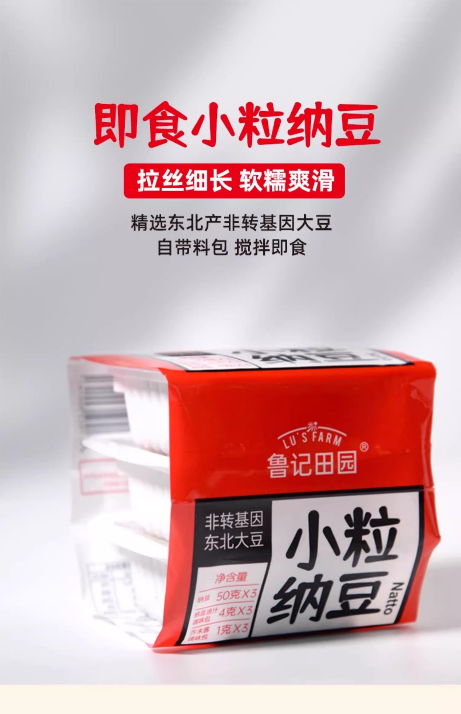 【纳豆】小粒 出口日本料理 900g