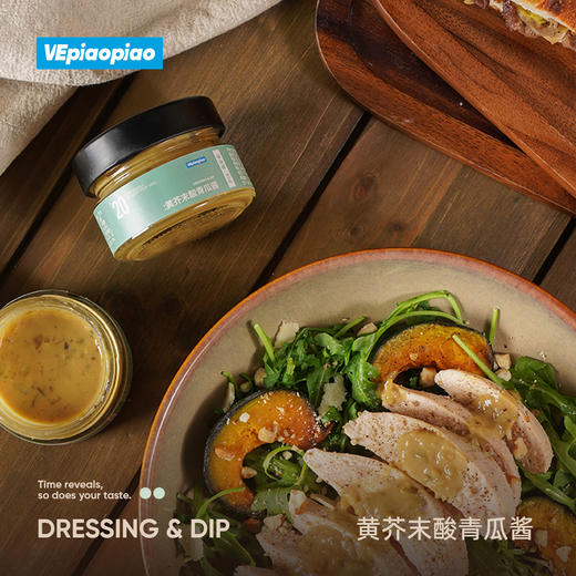 VEpiaopiao 蒜香黄油酱/黑胡椒酱/低脂黄芥末酸青瓜酱【轻享装】 商品图5
