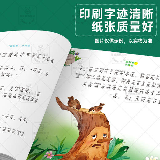 班班25秋二年级【书目】(新老封面混发)《盘中餐》《了不起的草药“魔法师”：屠呦呦》《小鲤鱼跳龙门》《“歪脑袋”木头桩》《小马过河》《大头儿子和小头爸爸-老虎熊》+导读单 商品图9