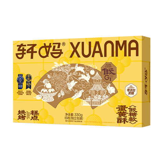 轩妈蛋黄酥/ 蛋黄酥(低糖款）25中秋限定装330g 商品图7
