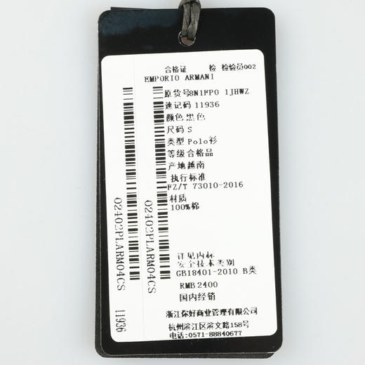 【超惠秒】Emporio Armani 男士全棉短袖Polo T恤 11936 商品图6