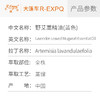 野艾蒿精油（蓝色）Artemisia Lavandulaefolia 原料批发芳疗护理 商品缩略图2