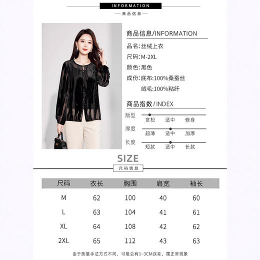 丁摩 新中式早秋真丝丝绒显瘦纯色上衣气质黑色国风拼接长袖女小衫5ZF-6329 商品图3