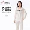 都市丽人睡衣单面无尘棉睡衣女士家居服长袖长裤棉质套装LHH2K5 商品缩略图0