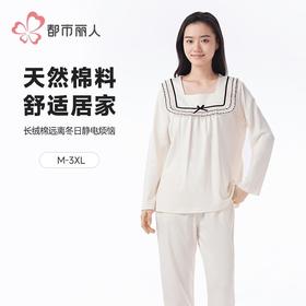 都市丽人睡衣单面无尘棉睡衣女士家居服长袖长裤棉质套装LHH2K5