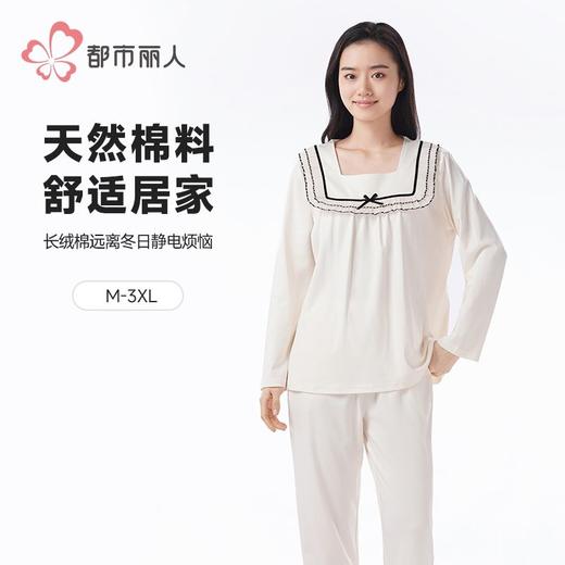 都市丽人睡衣单面无尘棉睡衣女士家居服长袖长裤棉质套装LHH2K5 商品图0