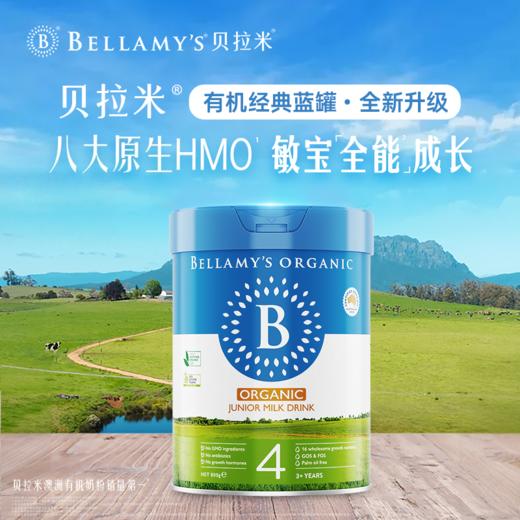 澳洲贝拉米有机经典婴幼儿奶粉4段 900g 跨境购 商品图0