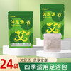【24袋】艾草泡脚包、原料磨粉直接泡脚、艾草 老姜 红花 透骨草等多种植物、60g（6*10g包）/袋-45 商品缩略图0