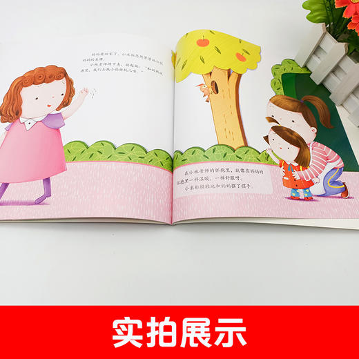 单套《我爱我的幼儿园》全7册 商品图2