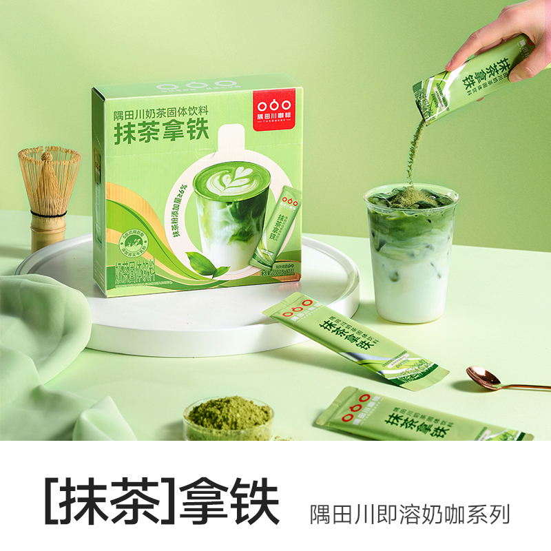 隅田川奶茶固体饮料速溶低卡咖啡粉抹茶拿铁15条*15g