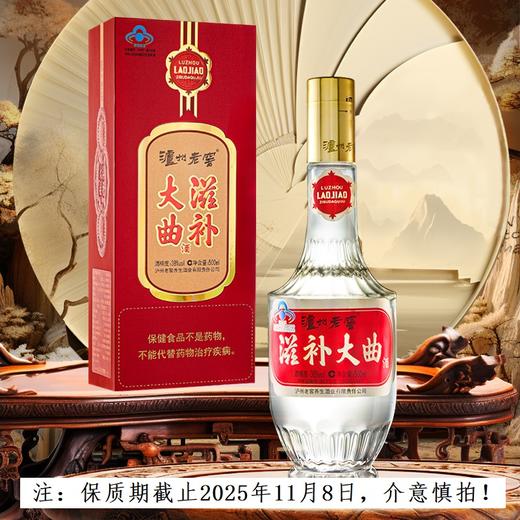 【赠品】38度泸州老窖滋补大曲酒500ml 泸州老窖官方旗舰店 商品图0