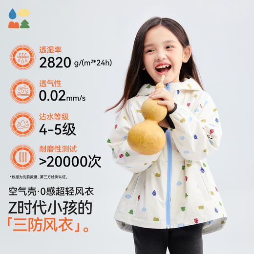 【0感空气壳满印风衣】森林棠25秋款 儿童透气清爽百搭超轻耐磨防风防水外套61353241 商品图2