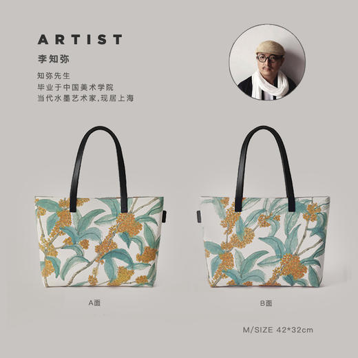 【艺选】李知弥先生联名Artote原创托特包 商品图4