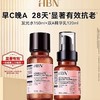 HBN视黄醇精华乳2.0双a醇乳液120ML发光水150ML NBN发光水乳紧致抗皱焕亮淡化细纹（水乳一套268下单后退差价）） 商品缩略图0
