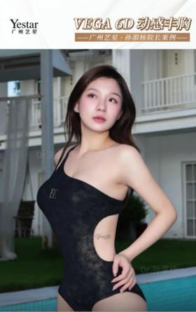 将平胸的难题交给孙院💢 把耀眼的曲线送给自己✨