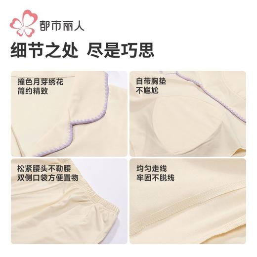 都市丽人睡衣40支TC拉架睡衣女士家居服长袖长裤棉质套装有胸垫 LHH1G9 商品图6