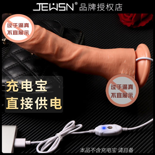 【女用器具】久兴 手动羞羞哒电动款仿真阳具 商品图2