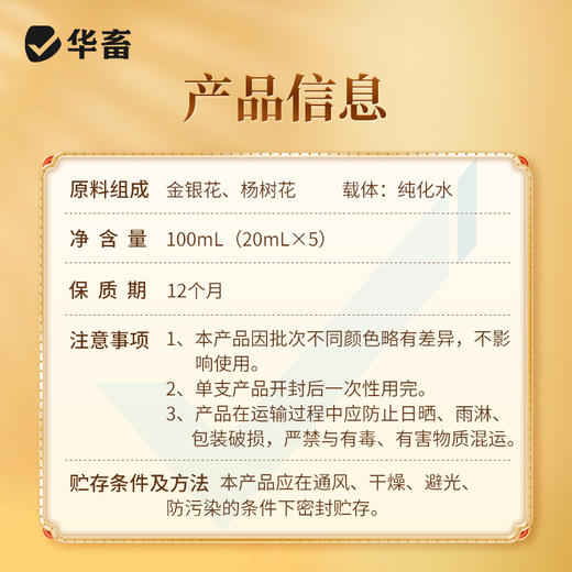 幼畜保命液腹泻拉稀黄白痢精神萎靡 商品图9