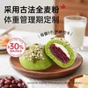 【上新送赠品】七年五季红豆奶酪欧包 /椰香紫薯欧包 全麦代餐欧包/饱腹感强 商品缩略图8