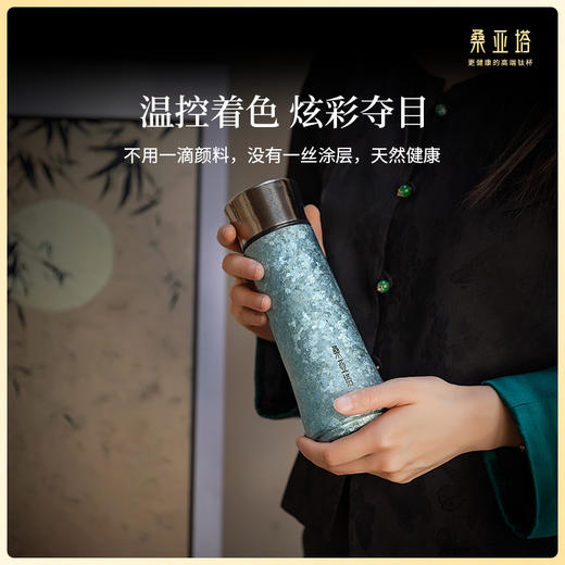 桑亚塔·睿 钛金属保温杯 健康纯钛抑菌保鲜养生定制好礼 商品图3