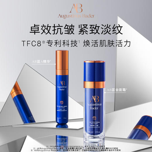 奥古斯汀·巴德—AB蓝金面霜+蓝A精华抗皱紧致保湿修护 商品图1