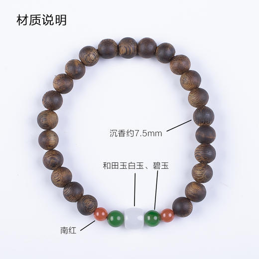 xy0512沉香+和田玉南红手串 商品图5