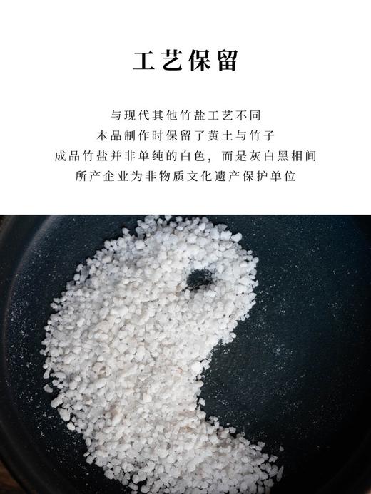 三烤竹盐 商品图7