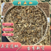 刺五加中药材正品红毛刺五加刺茎枝干 干品可磨粉另有甘草 商品缩略图0