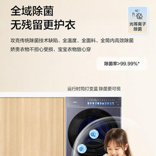 海尔（Haier）洗衣机 XQG100-BSEG78A9U1 商品图13