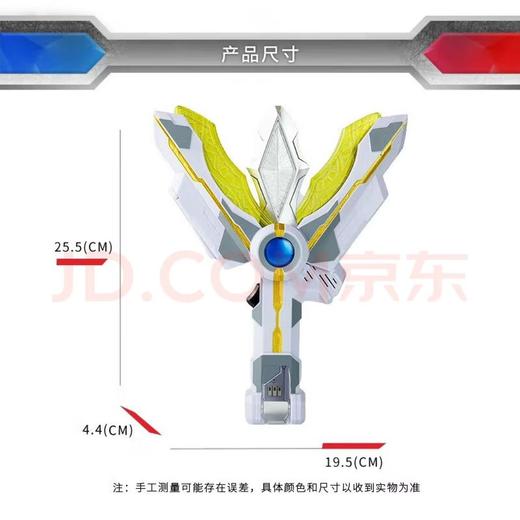 【云粉节】9楼乐高 特利迦奥特曼-胜利神光棒 吊牌价329元 商品图2