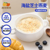 西域美农 海盐芝士燕麦  麦片 奶香浓郁  微咸软糯  高蛋白  无反式脂肪酸 450g/袋 商品缩略图0