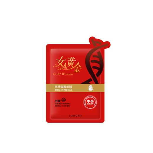 【自营】靓妃（LIANGFEL） 靓妃女人黄金亮颜调理面膜25贴女补水保湿肌肤 商品图0