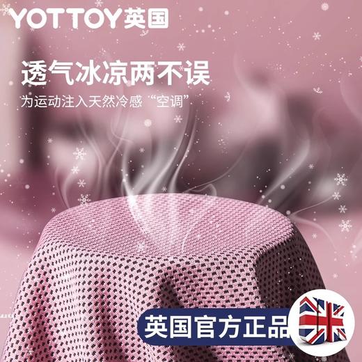 毛巾【YOTTOY】运动毛巾冷感擦汗跑步冰巾女瑜伽速干擦汗男女跑步便携冰丝毛巾 商品图1