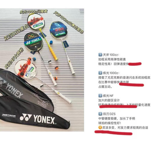 天斧100zz碳纤维球拍羽毛球 商品图2