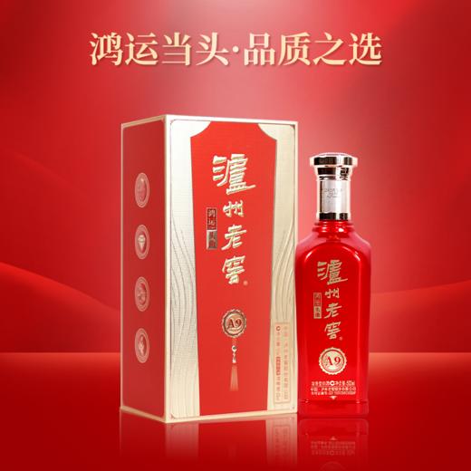 泸州老窖鸿运STAR头曲五码装A9 42度/52度 整箱500ml*6瓶 商品图10