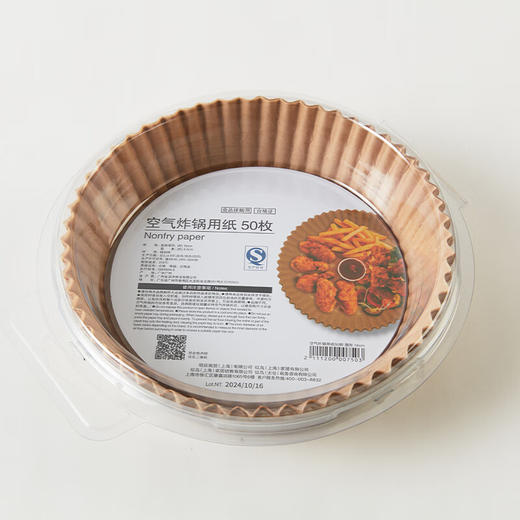 家用厨房烹饪烘焙工具空气炸锅用纸蒸笼纸 商品图0
