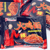 满200-154【美味多款任选】火鸡面炸酱面混合口味拌面爆辣懒人宿舍泡面拌面方便面SA 商品缩略图5