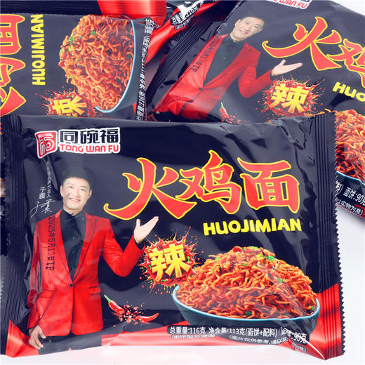满200-154【美味多款任选】火鸡面炸酱面混合口味拌面爆辣懒人宿舍泡面拌面方便面SA 商品图5