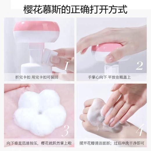 【亚欧超市】水密码氨基酸樱花洁面泡泡160ml/瓶 商品图1