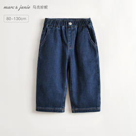 马克珍妮男童休闲百搭直筒牛仔裤2025年秋装新款551311