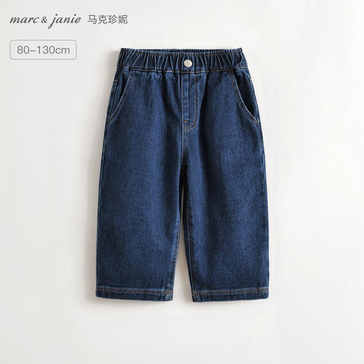 马克珍妮男童休闲百搭直筒牛仔裤2025年秋装新款551311 商品图0