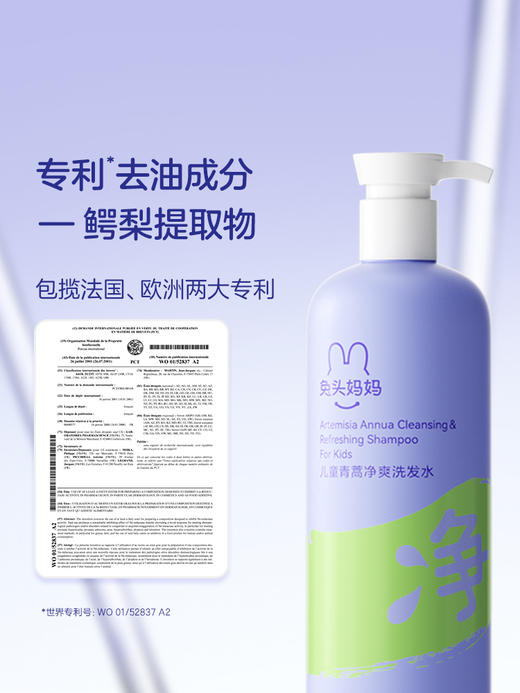 【洗发沐浴爆款升级组合】兔头妈妈儿童专研润护/净爽洗发水335ml+金盏花爽肤/山茶花润肤沐浴露 335ml 商品图2